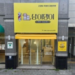 냥이댕이