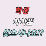 LG유플러스 안중읍 안중점