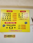 국이랑찌개랑 가정식백반