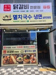 유가솜씨 경북도청점