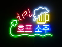 세광스카시네온 | 세광아트네온