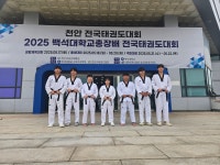 대영태권도