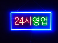 세광스카시네온 | 세광아트네온