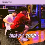 더킹짐 안성점