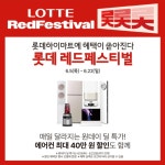 롯데하이마트 두정점