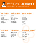 신통신경과의원
