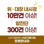 장쾌한내과의원