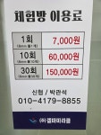 겔마미라클 장성점