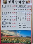 영취산국밥