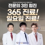 구산탑정형외과의원