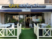 카페 다온누리