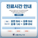 신울산비뇨기과의원