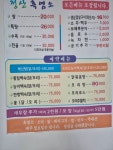 청산흑염소