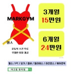 마크짐휘트니스 방이점