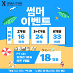 엑스콩고휘트니스