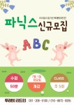 리드인 투래빗