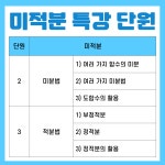 광진전문가집단학원