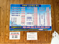 참좋은신안횟집 임자도