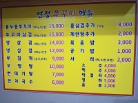 연정이네