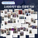 피트니스 연구소 부평동암역점