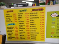 열혈분식 민락점