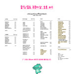 슈슈봉봉디노