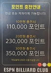 ESPN당구클럽 하단점