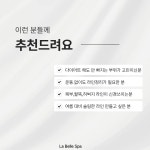 라벨르스파