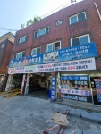 동산금호카센타