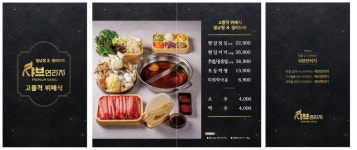샤브연리지 대구두류점