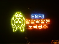 세광스카시네온 | 세광아트네온