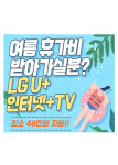 LG유플러스 음성읍 문화사거리점