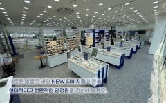 다비치안경 하남시청역점