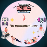 라인짐여성전용헬스&피티