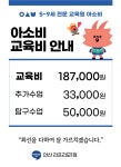 아소비 안산라프리모1점