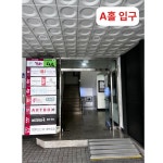 댄스팟 연습실 혜화 대학로점