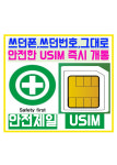 LG유플러스 음성읍 문화사거리점