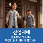 성남청담한의원