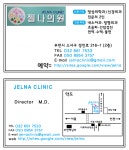 젤나의원