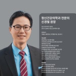 연세유앤김 정신건강의학과의원