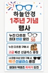 하늘 안경콘택트
