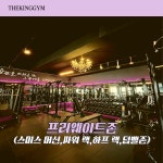더킹짐 안성점