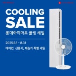 롯데하이마트 대연점