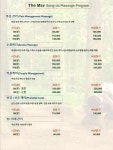 로센트송도마사지