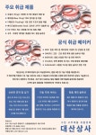 대산상사