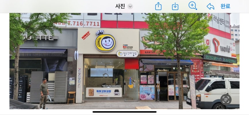 킹스꼬마김밥신창점