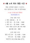 노리파크 청주성화점