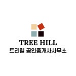 트리힐공인중개사사무소