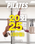 퍼스트짐
