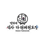 경희대석사다원태권도장